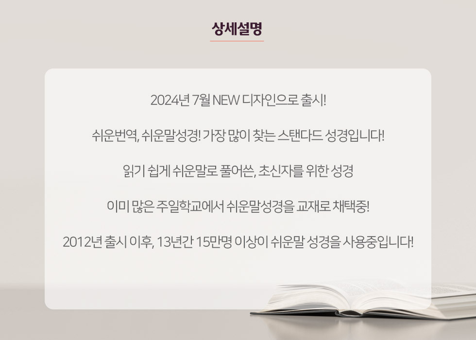 성경 크기 비교 제목란