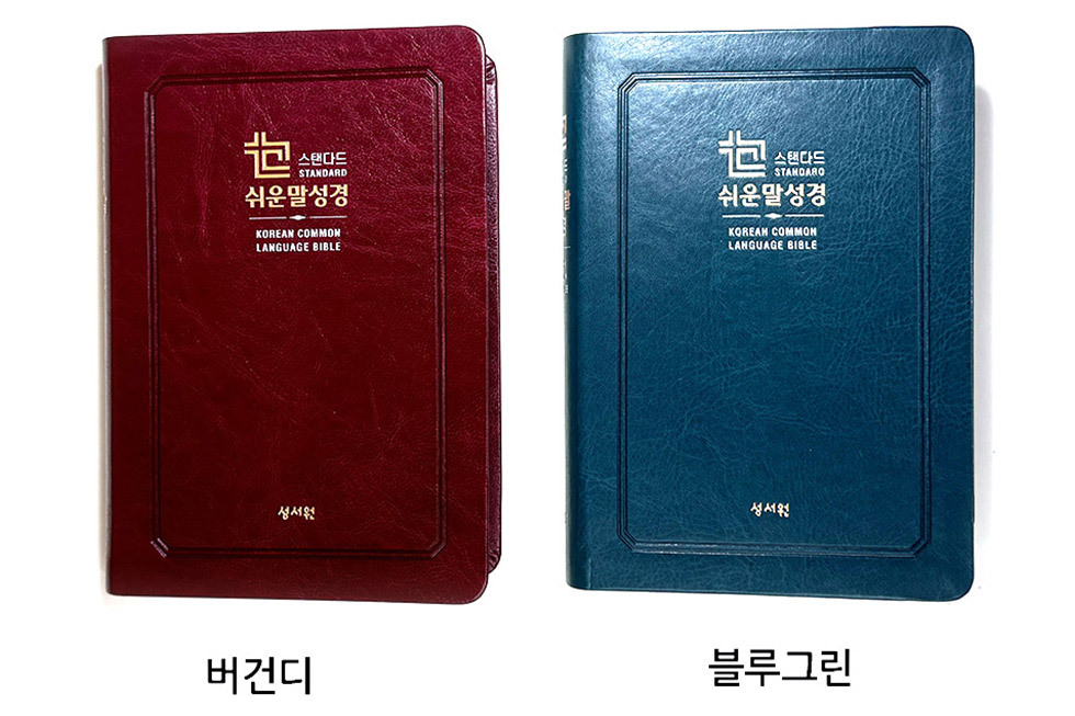 성경 크기 비교 제목란