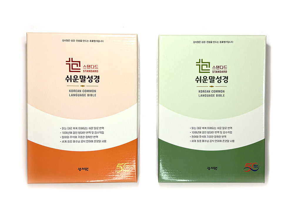 성경 크기 비교 제목란