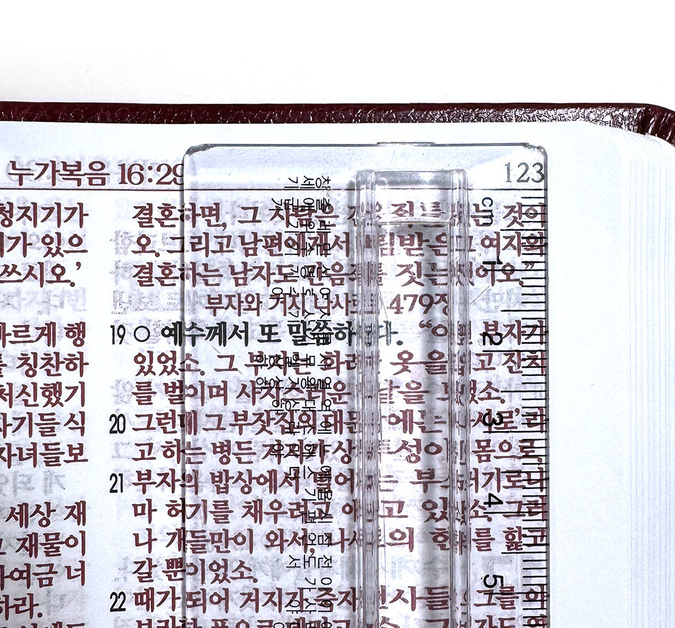 성경 크기 비교 제목란