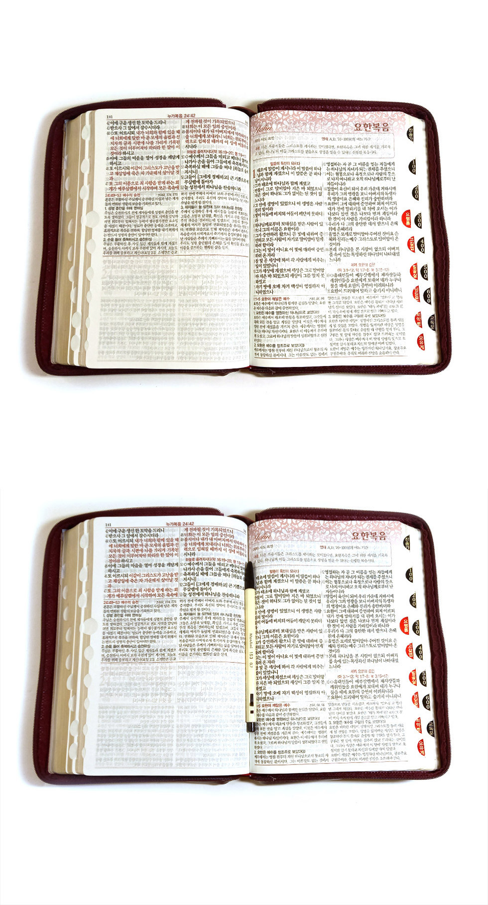 구약 펼친 화면 제목란