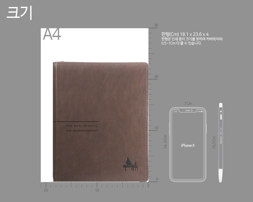 성경책 크기 제목란