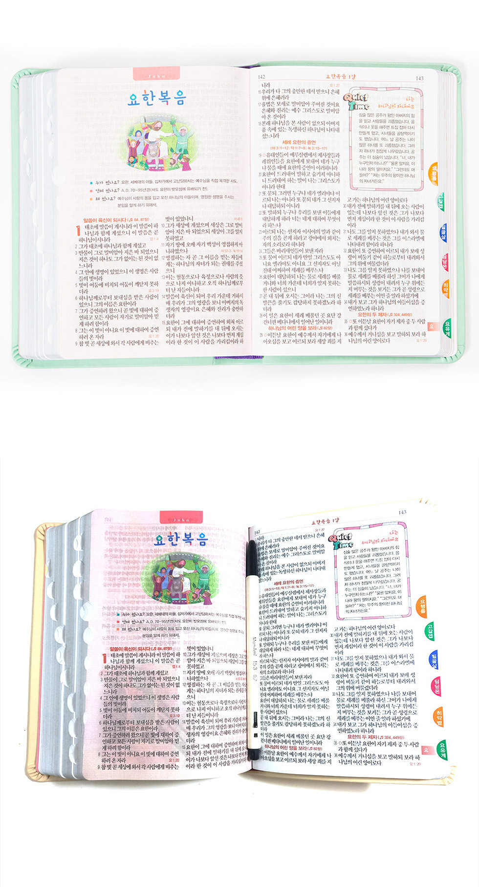 구약 펼친 화면 제목란