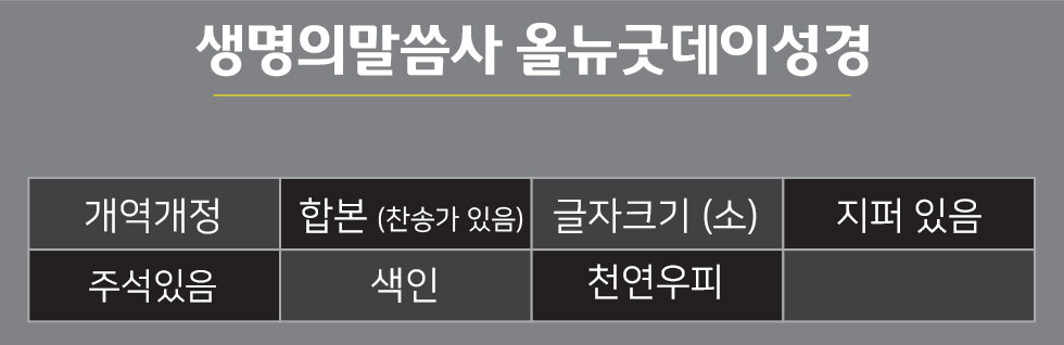 성경 크기 비교 제목란