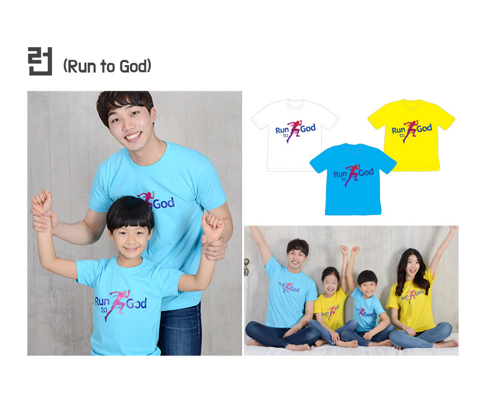 2019 교회단체티셔츠 Run to God
