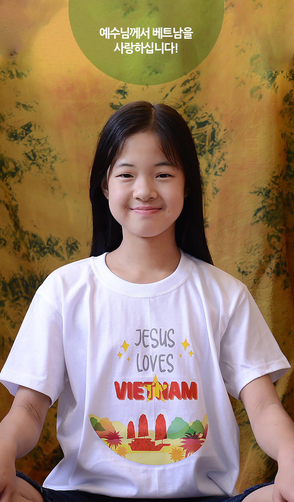 교회 단체티셔츠 베트남 선교티 (Jesus loves Vietnam) - 미션트립 단체 아동티셔츠(베트남 선교) 