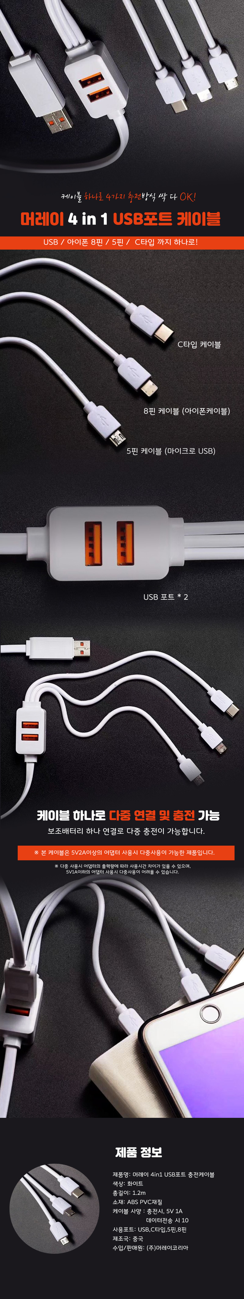4IN1-USB%ED%8F%AC%ED%8A%B8%EC%BC%80%EC%9