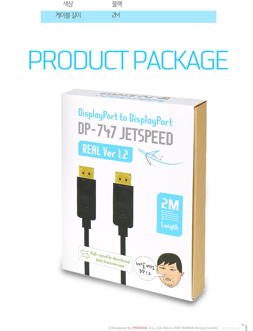 Wasabi Mangos Dotto Displayport to DP V1.2 Length 