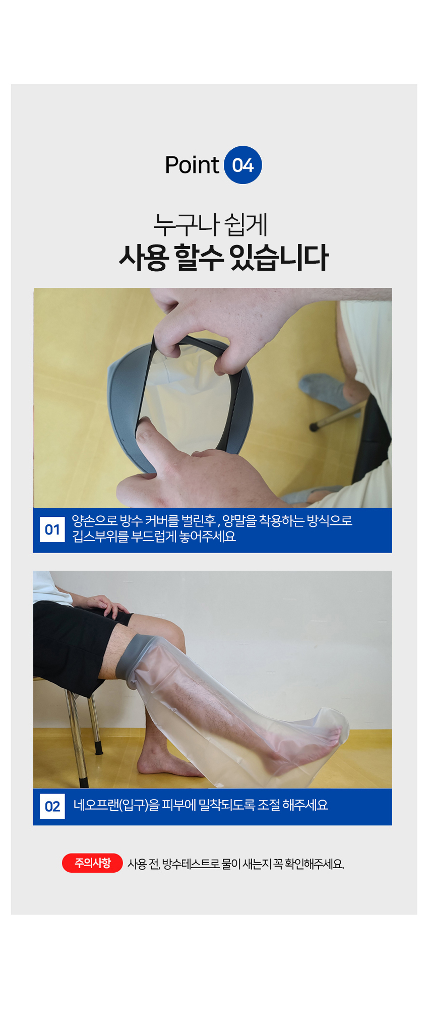 깁스 방수커버 기브스 방수포 팔 다리 발깁스 샤워 9,900원 - 토비메모리 생활/주방, 욕실용품, 세안/목욕, 샤워소품 바보사랑 깁스 방수커버 기브스 방수포 팔 다리 발깁스 샤워 9,900원 - 토비메모리 생활/주방, 욕실용품, 세안/목욕, 샤워소품 바보사랑