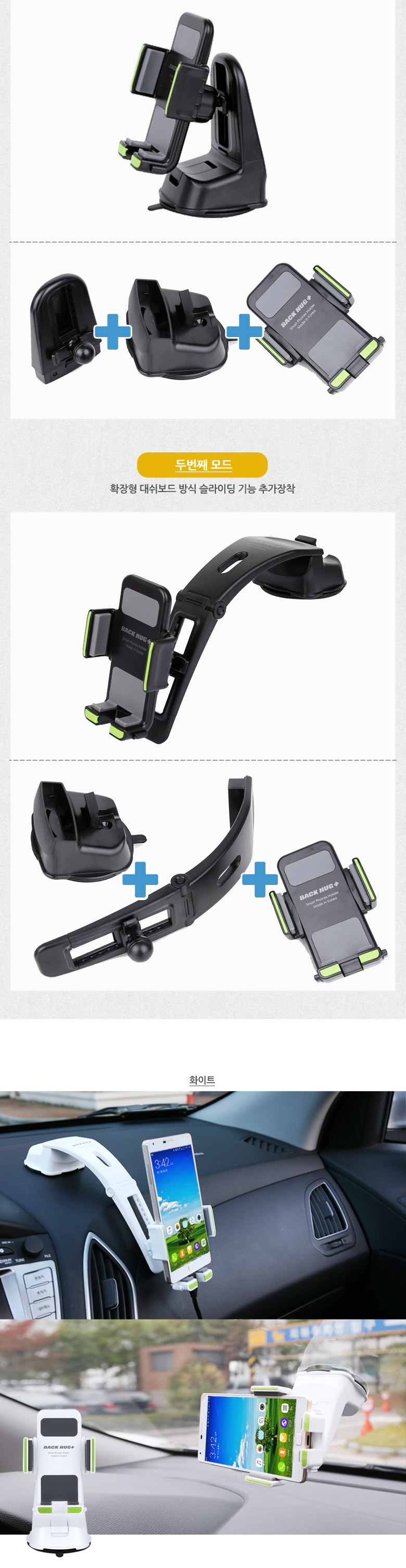 NEW MOBILE PHONE HOLDER Back Hug Dashboard 2 Mode 