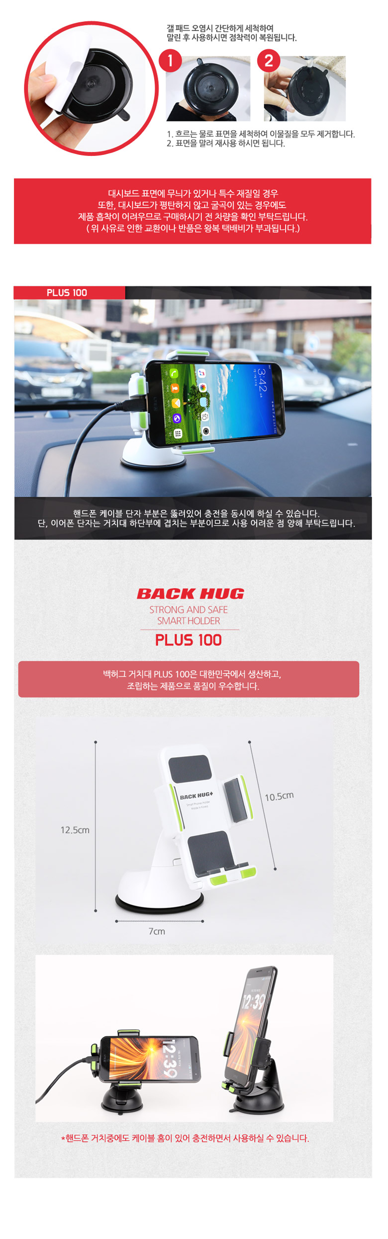 NEW MOBILE PHONE HOLDER Back Hug Car Mobile Phone 