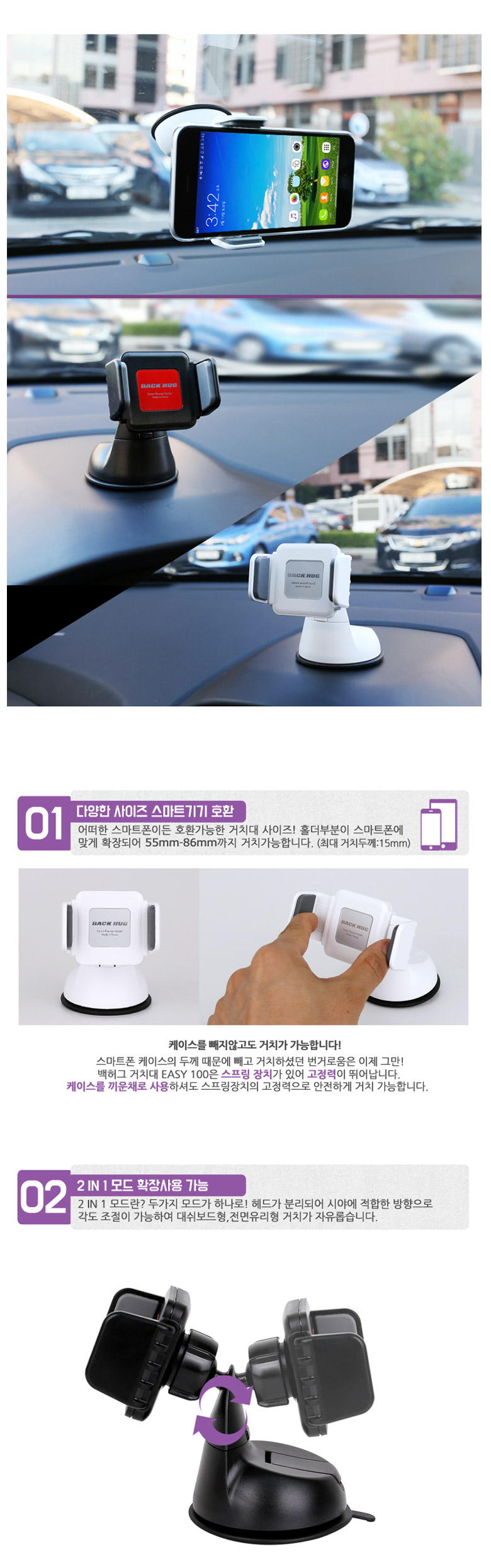 NEW MOBILE PHONE HOLDER Back Hug Car Mobile Phone 