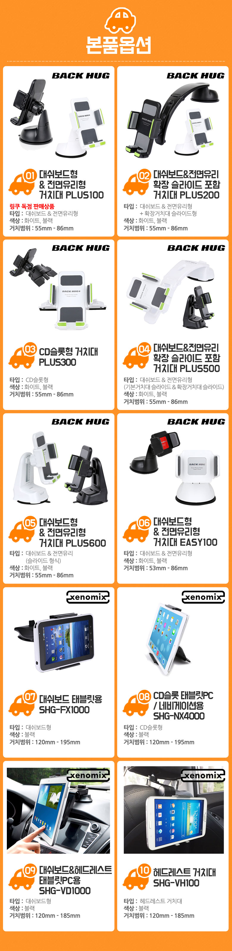 NEW MOBILE PHONE HOLDER Back Hug Car Mobile Phone 