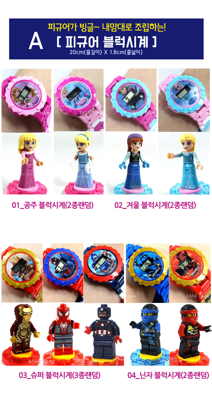 <b><p>child wrist clock beam Lego Compatible toy</p></b><b><p>児童 手首 時計 子供 幼児 ビーム レゴの互換性 おもちゃ 電子 キャラクター</p></b><br /><br /><p align='center'>