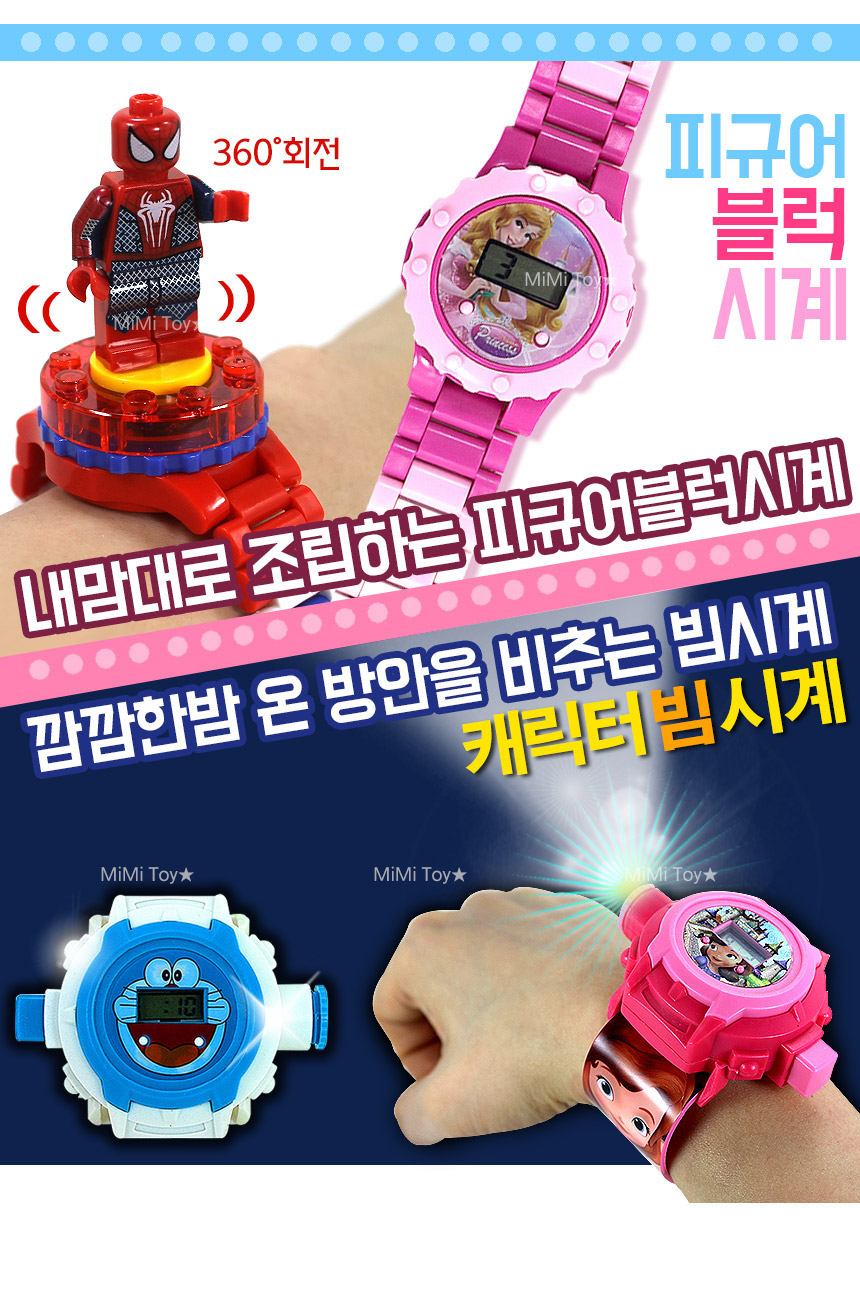 <b><p>child wrist clock beam Lego Compatible toy</p></b><b><p>児童 手首 時計 子供 幼児 ビーム レゴの互換性 おもちゃ 電子 キャラクター</p></b><br /><br /><p align='center'>