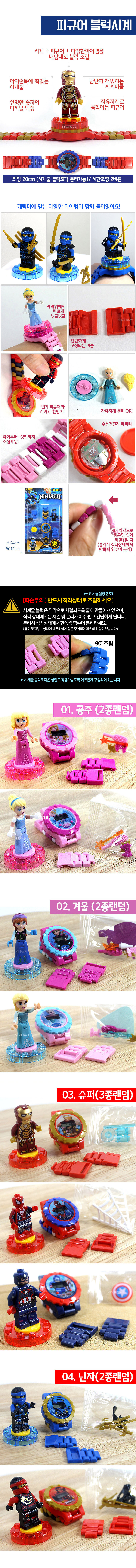 <b><p>child wrist clock beam Lego Compatible toy</p></b><b><p>児童 手首 時計 子供 幼児 ビーム レゴの互換性 おもちゃ 電子 キャラクター</p></b><br /><br /><p align='center'>