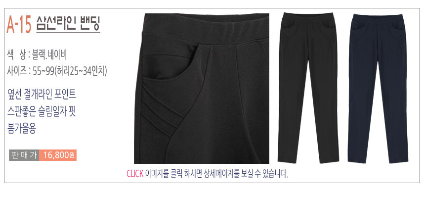 여자가을밴딩바지