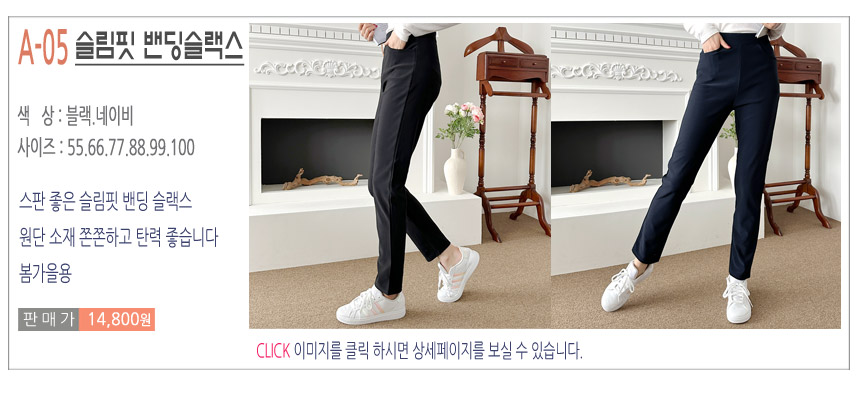 빅사이즈밴딩바지