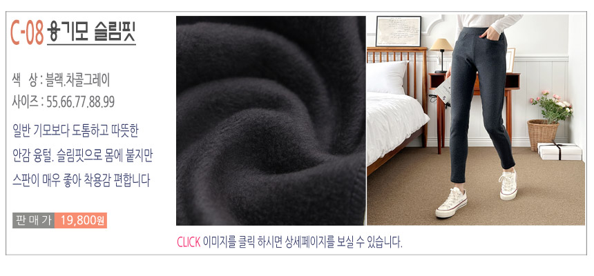 빅사이즈기모바지