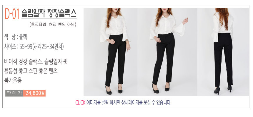 정장슬랙스바지