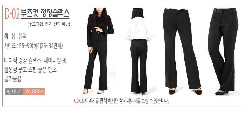 정장슬랙스바지