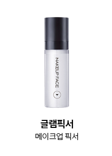 글램픽서