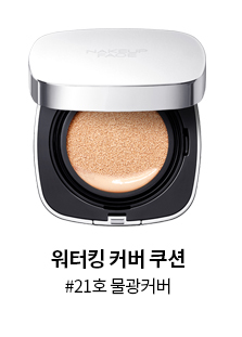 워터킹 21호