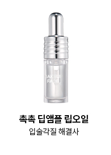 립오일
