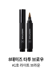 타투 브로우 1호