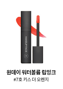 립잉크 7호
