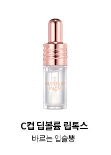 립톡스