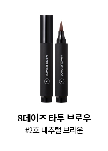 타투 브로우 2호