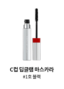 딥글램 마스카라 1호