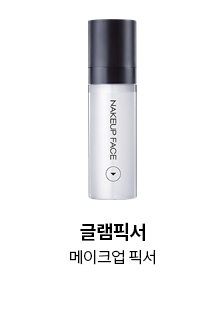 글램픽서