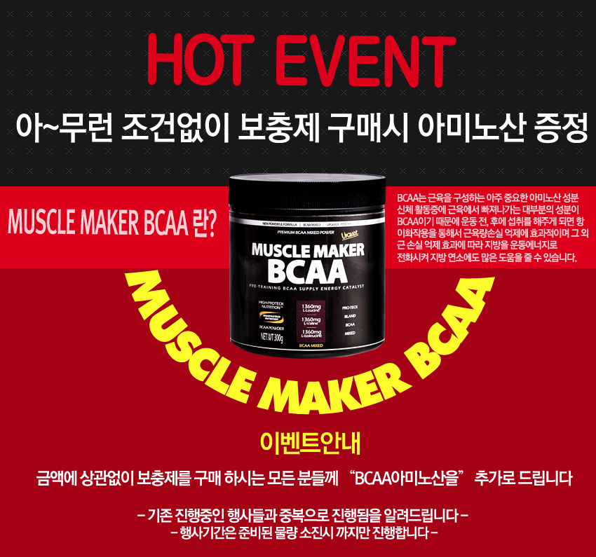 ★ Protein Supplements 1 + 1 Special ★ Real Tech WP