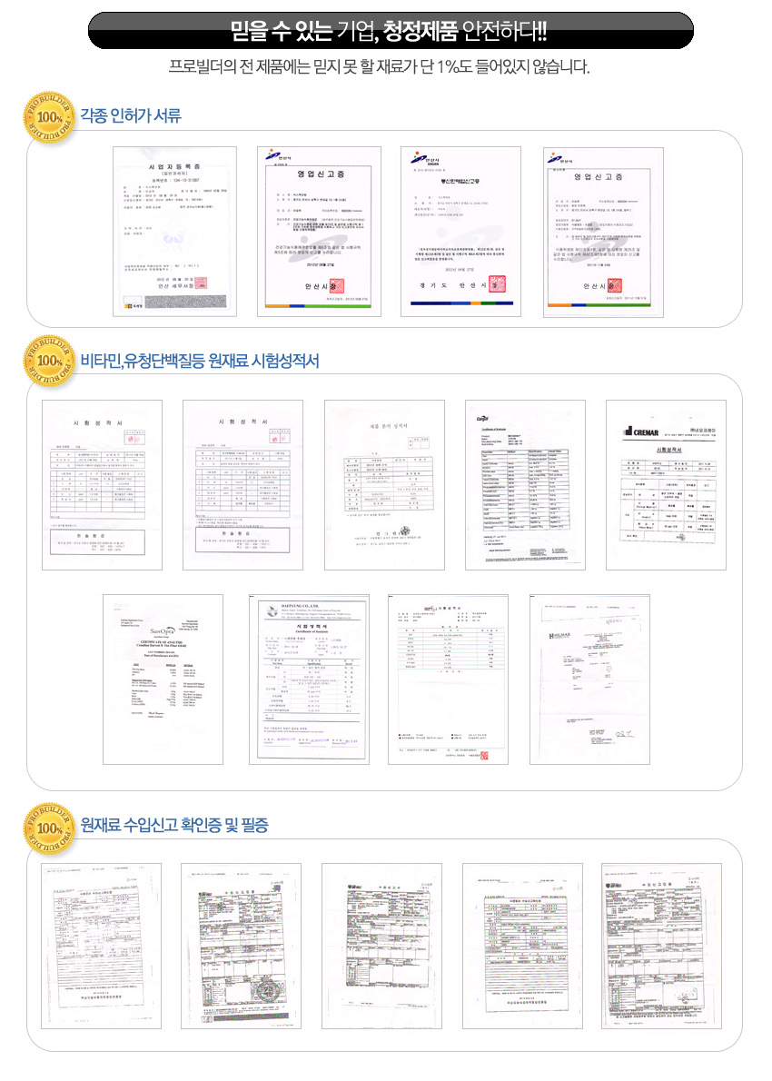 ★ Protein Supplements 1 + 1 Special ★ Real Tech WP