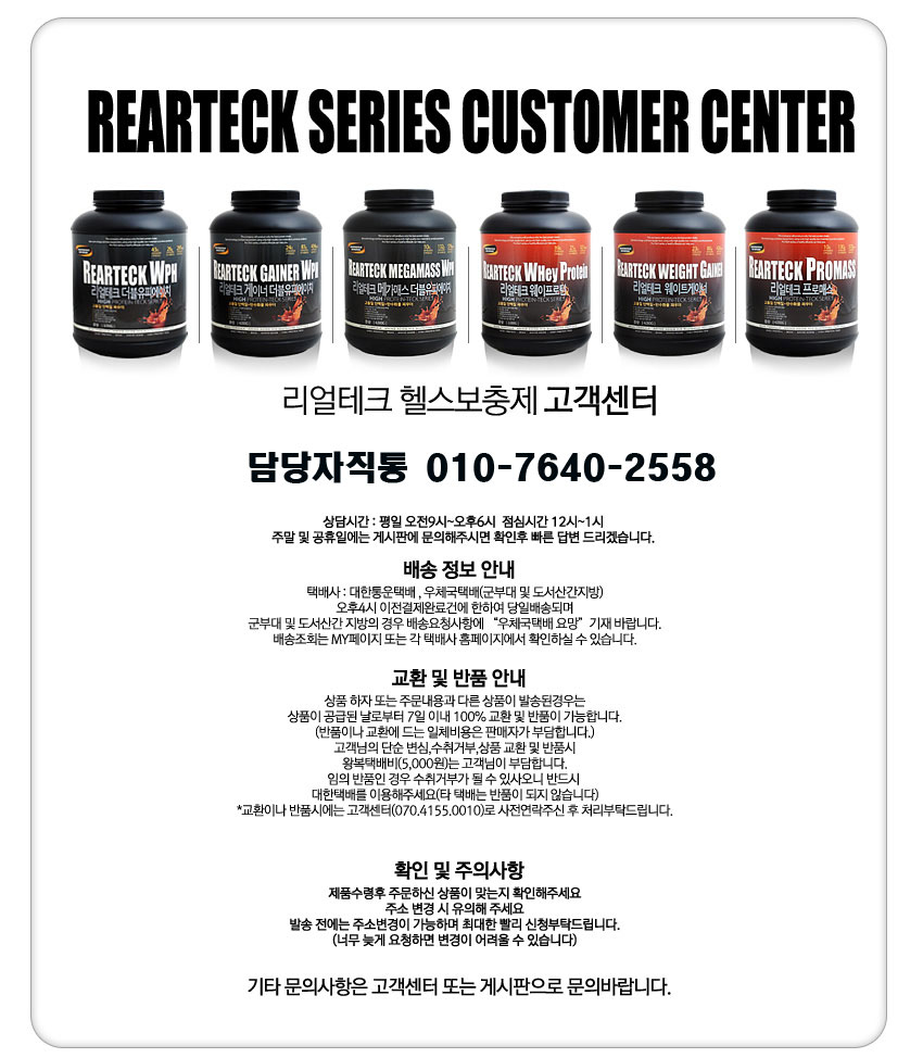 ★ Protein Supplements 1 + 1 Special ★ Real Tech WP