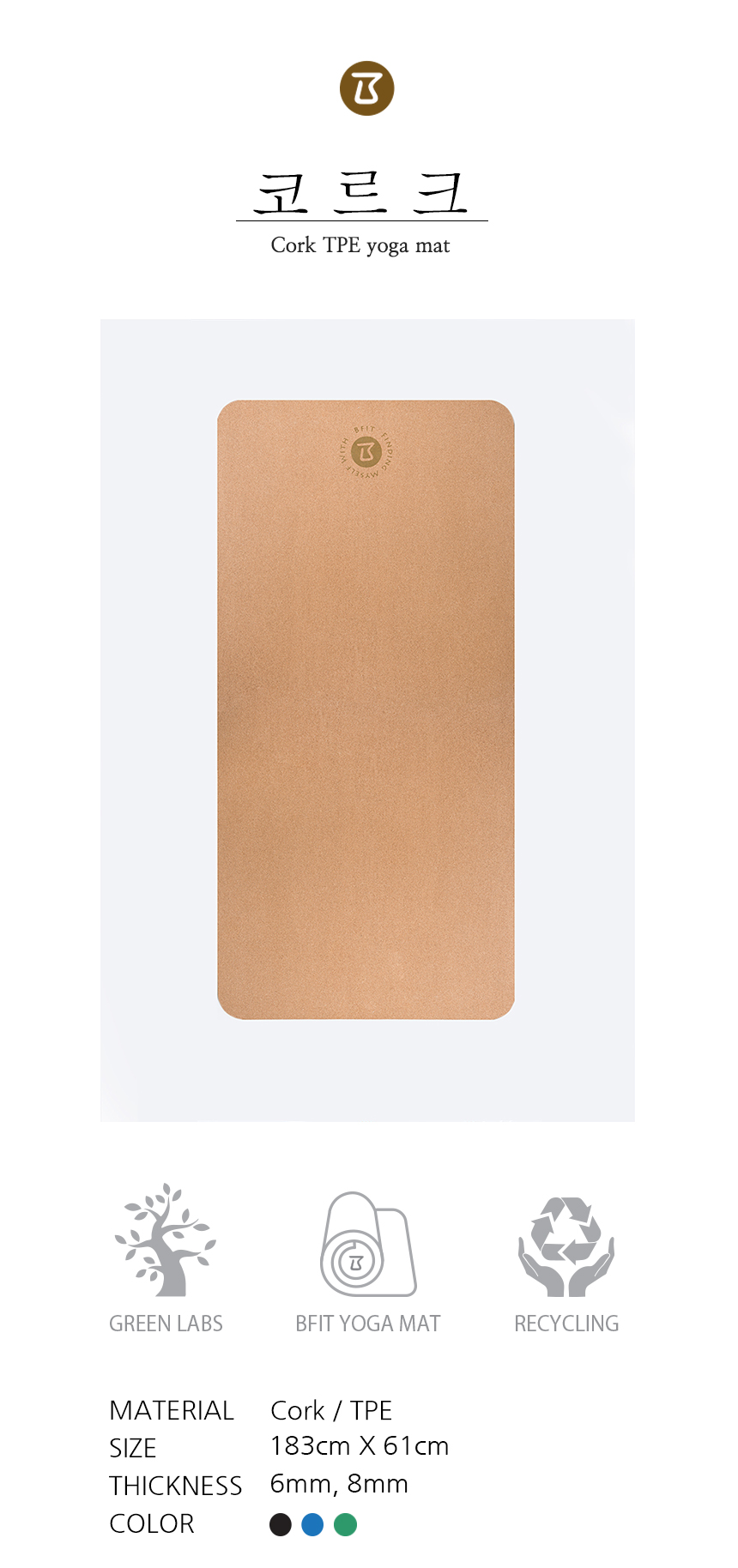 New Yoga Mat Bipit TPE Yoga Mat, Cork Pilates Wide