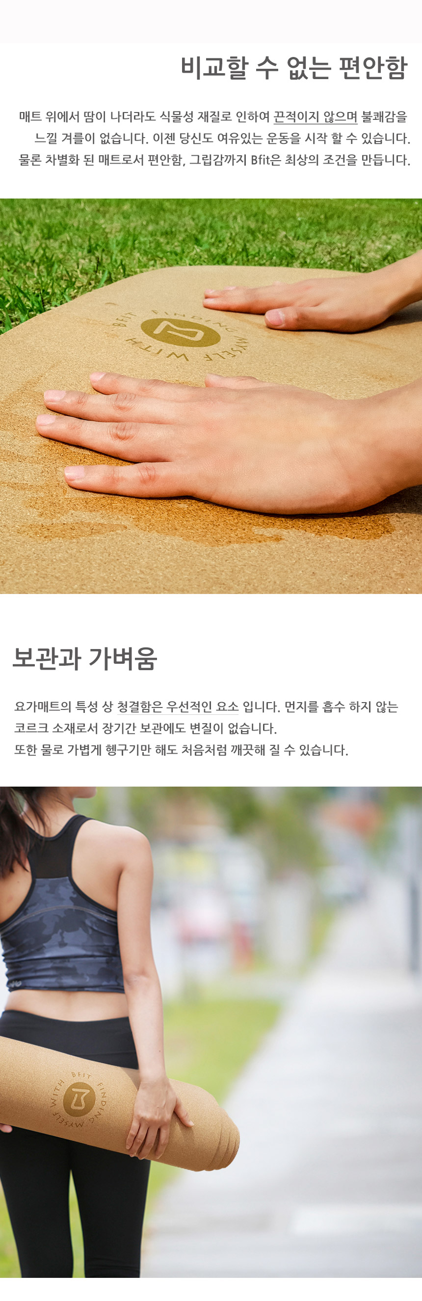 New Yoga Mat Bipit TPE Yoga Mat, Cork Pilates Wide