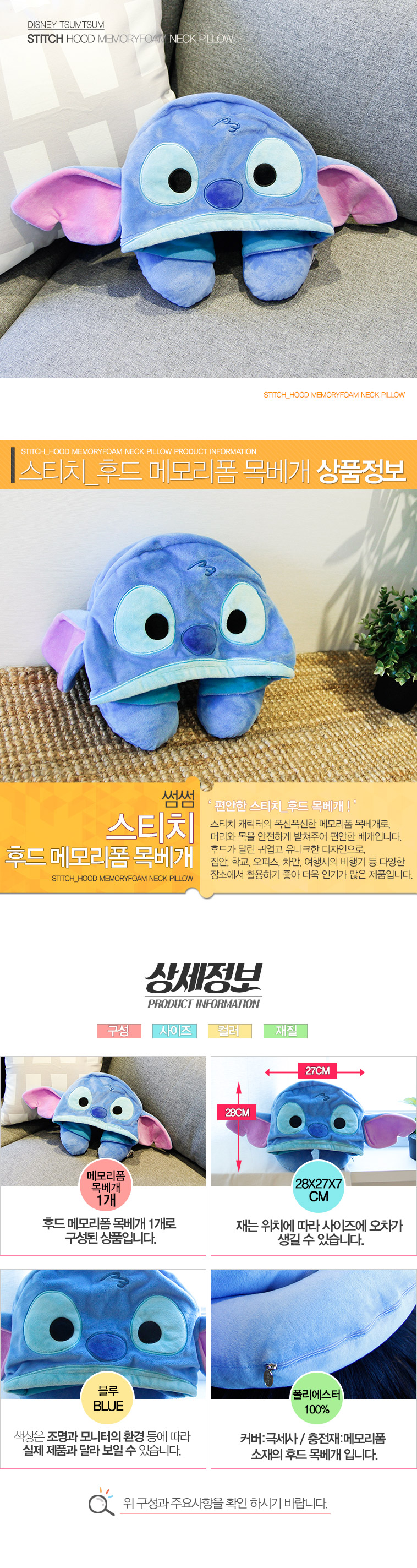 Travel Neck Cushion Disney's Thumbs {Stitch} Ho