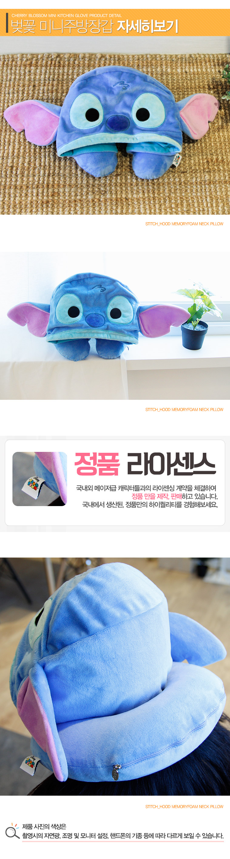 Travel Neck Cushion Disney's Thumbs {Stitch} Ho