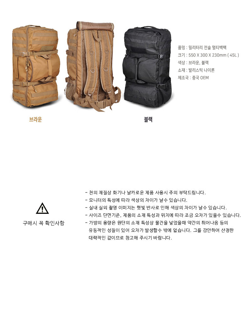 NEW BACKPACK Travel Military Backpack 45L Backpack