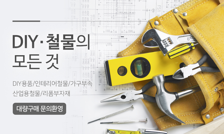 상다리,부속,접이식,4개1세트,철물박사,TV,상품,가구부속