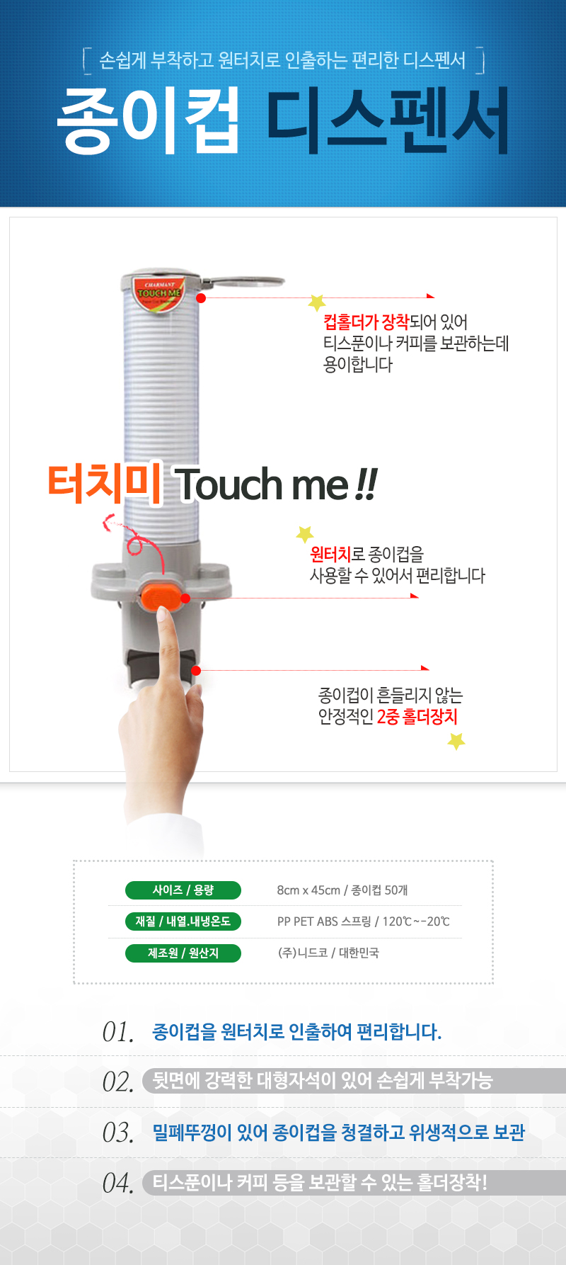 touchme1.jpg