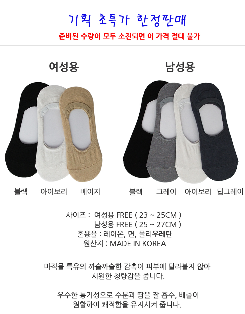 <b><p>Boot socks 5 feet Korean male Fake Men's</p></b><b><p>ブーツ靴下 5ペア 韓国語 女性 男性 フェイクソックス 男ス 夏</p></b><br /><br /><p align='center'>