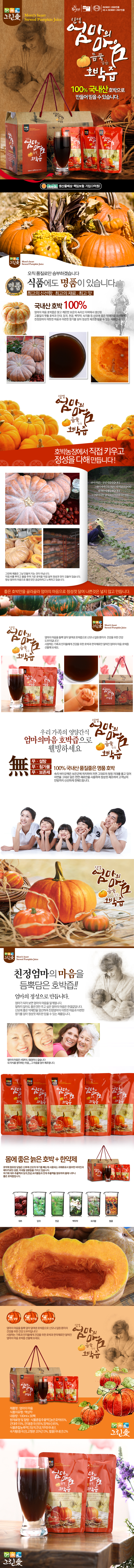 New Pumpkin Juice Mother's Heart Pumpkin Juice 