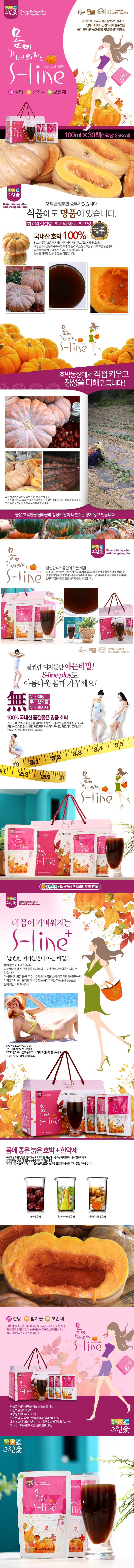 New Pumpkin Juice S-line + pumpkin juice 100ml30 p