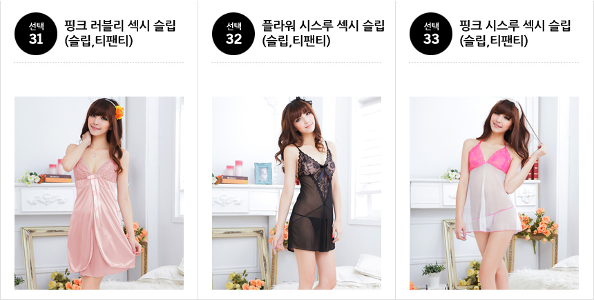 NEW SEXY LINGERIE Sexy Sleep Lingerie Big Sale Paj