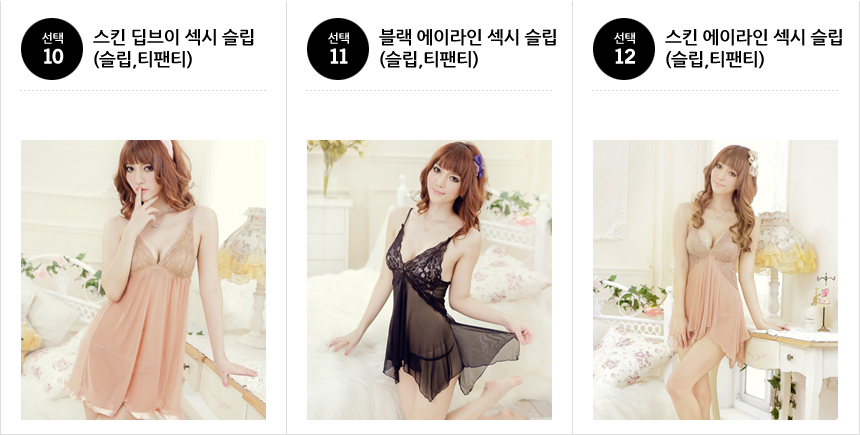 NEW SEXY LINGERIE Sexy Sleep Lingerie Big Sale Paj