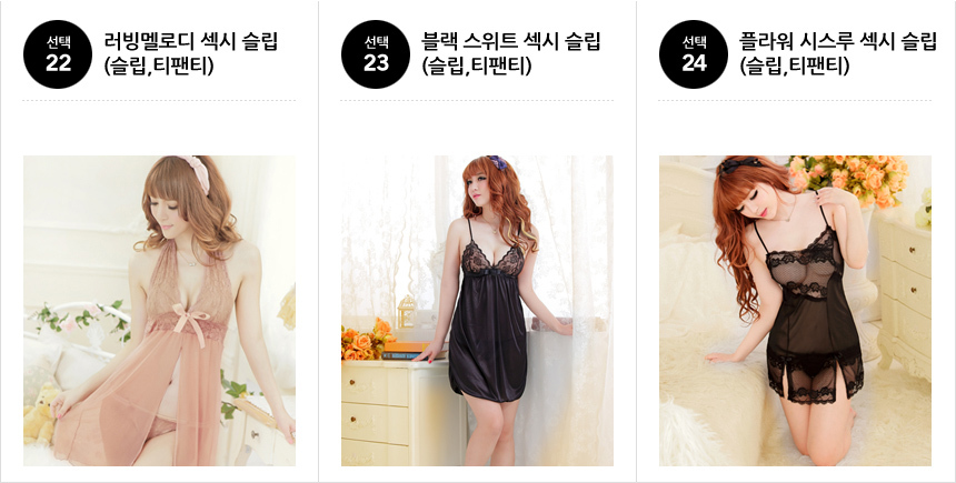 NEW SEXY LINGERIE Sexy Sleep Lingerie Big Sale Paj